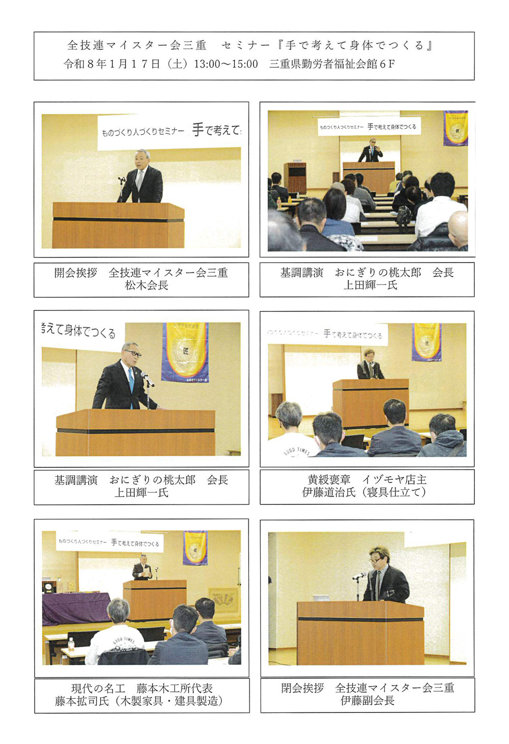 講演会「手で考えて身体でつくる」のお知らせ